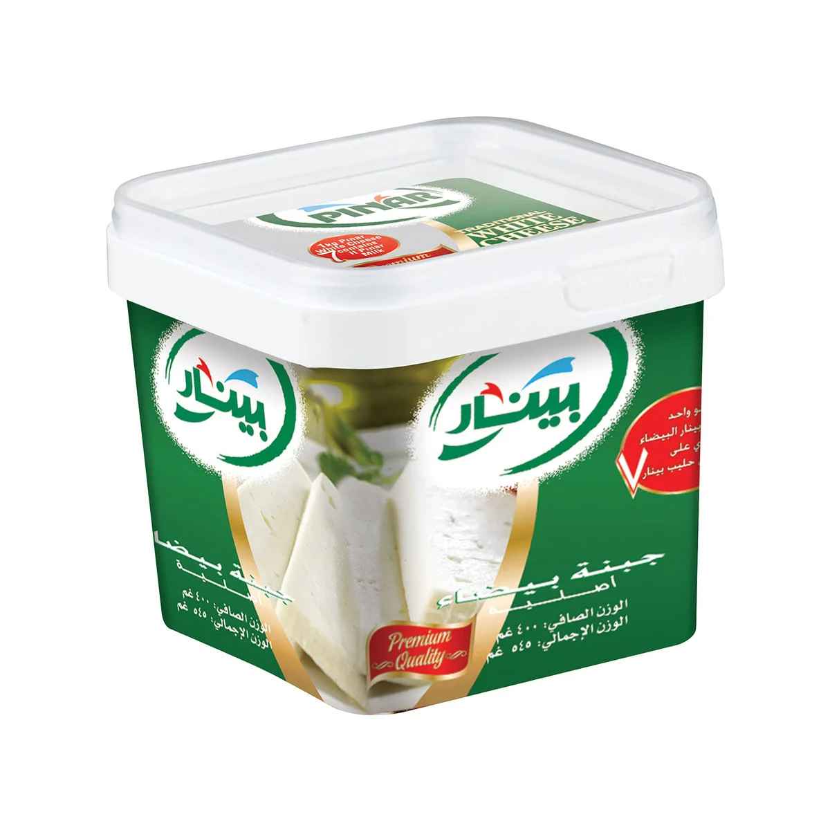 Pinar White Cheese Tin