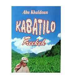 ABU KABATELO FREEKEH JORDANIAN BOX 