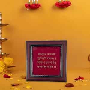 Shri Ganesh Mantra For Spiritual Healing, Wealth Attraction, Success & Protection And Energy Alignment - Large (9x8 Inches)