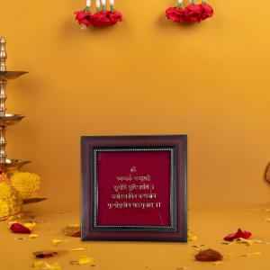 Mahamrityunjaya Mantra Frame – Powerful Shiva Mantra Wall & Table Decor For Protection, Healing & Positivity-Large (9x8 Inches)