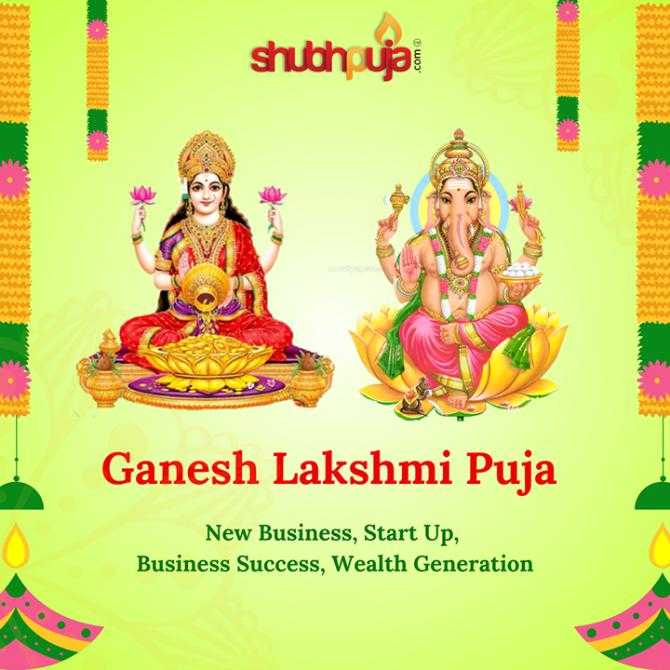 Ganesh Lakshmi Puja