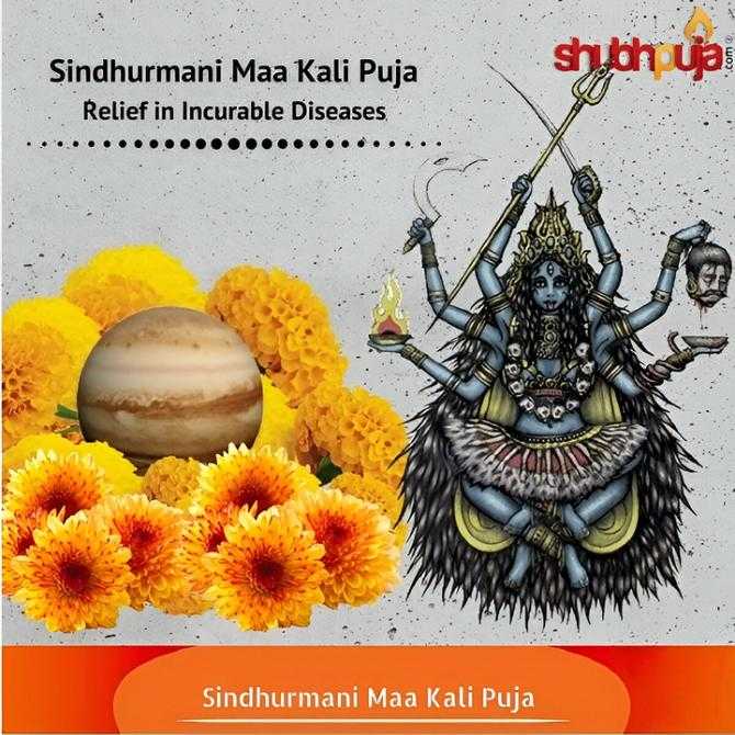 Sindhurmani Maha Kali Puja