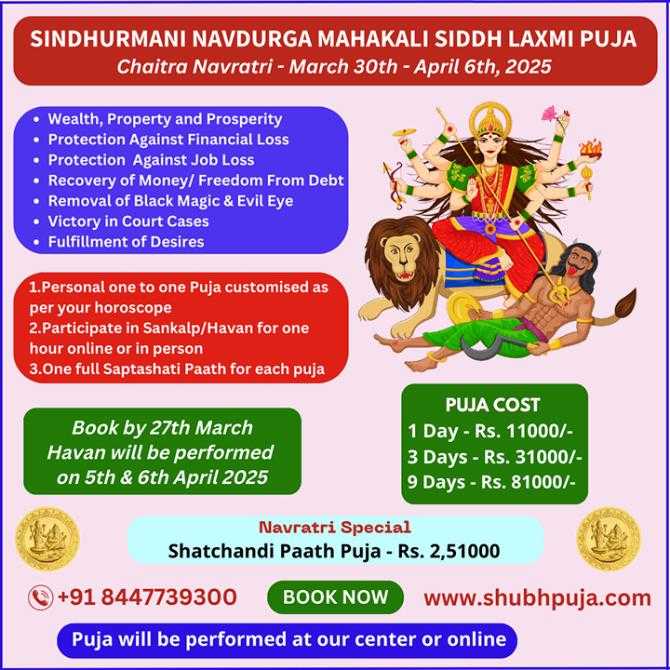 Sindhurmani Navdurga Mahakali Siddh Laxmi Puja