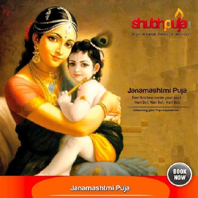 Janamashtami Puja