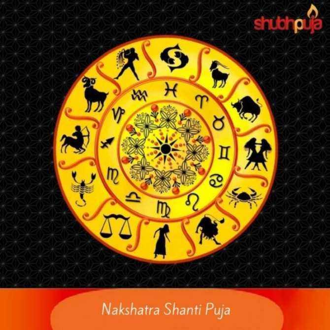 Nakshatra Shanti Puja
