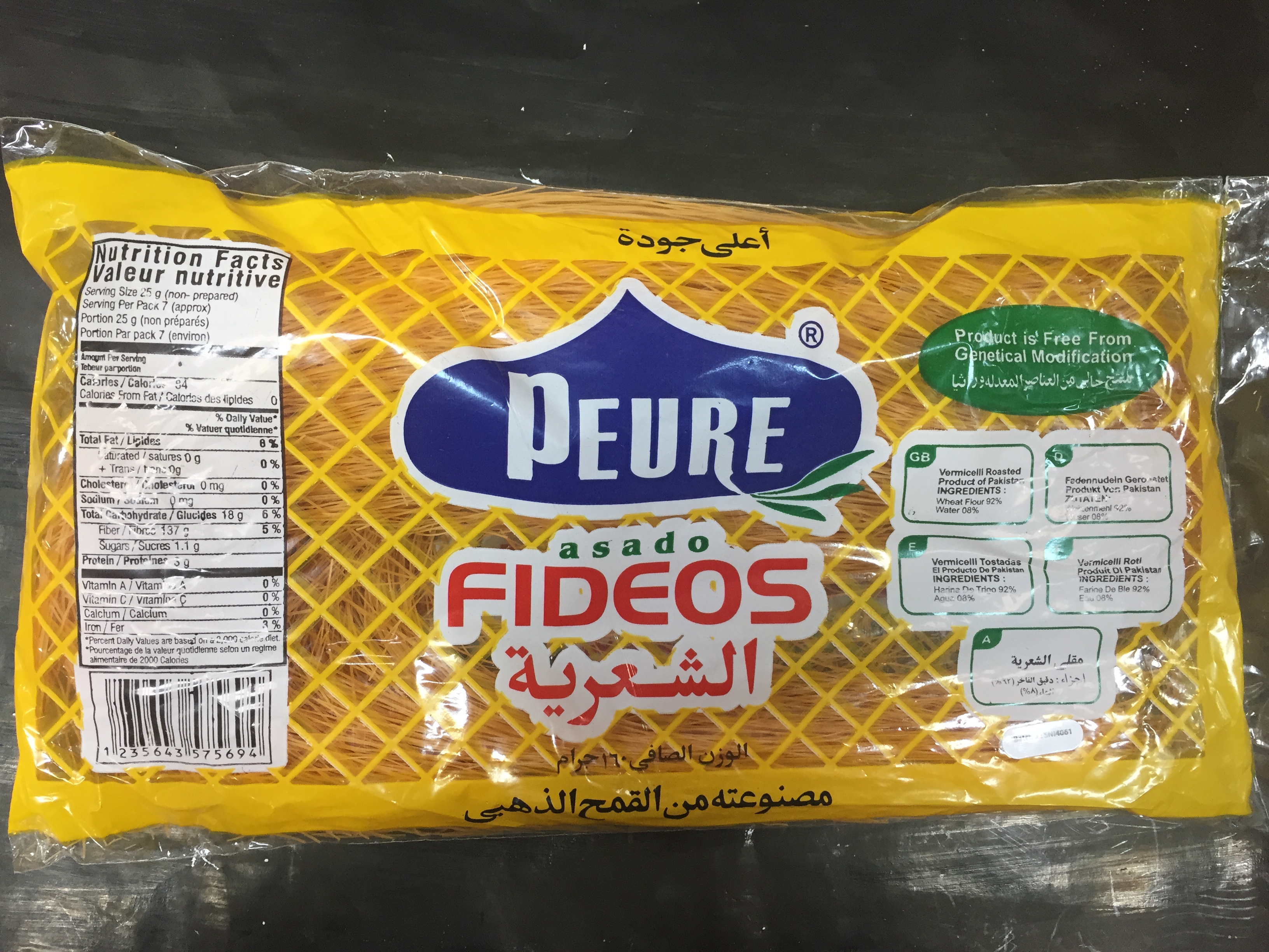 DURVESH ROASTED VERMICELLI