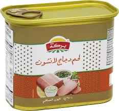 BARAKA CHICKEN LUNCHEON