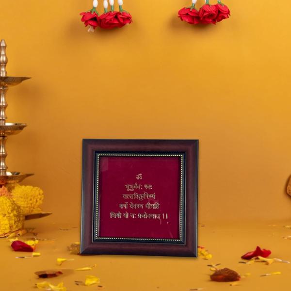 Gayatri Mantra Photo Frame for Spiritual Decor  Protection Large 9x8 Inches