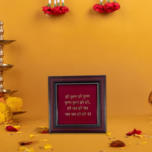 Hare Krishna Maha Mantra Photo Frame for Spiritual Healing  Small